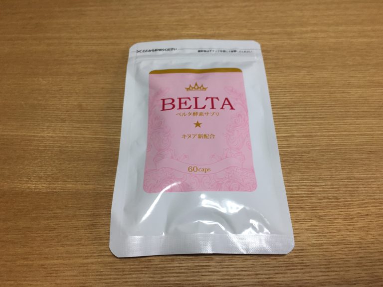 ベルタ酵素サプリ
