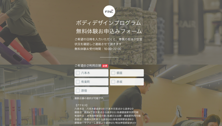 ダイエットできる Finc Fitパーソナルトレーニング行った私の口コミ